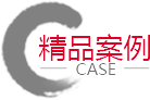 北京青山宣傳片制作公司優(yōu)秀案例